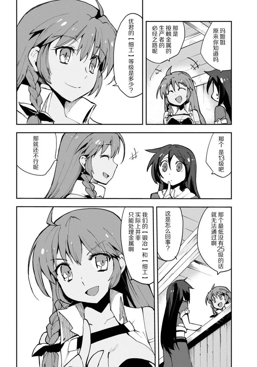 第06话 第8页