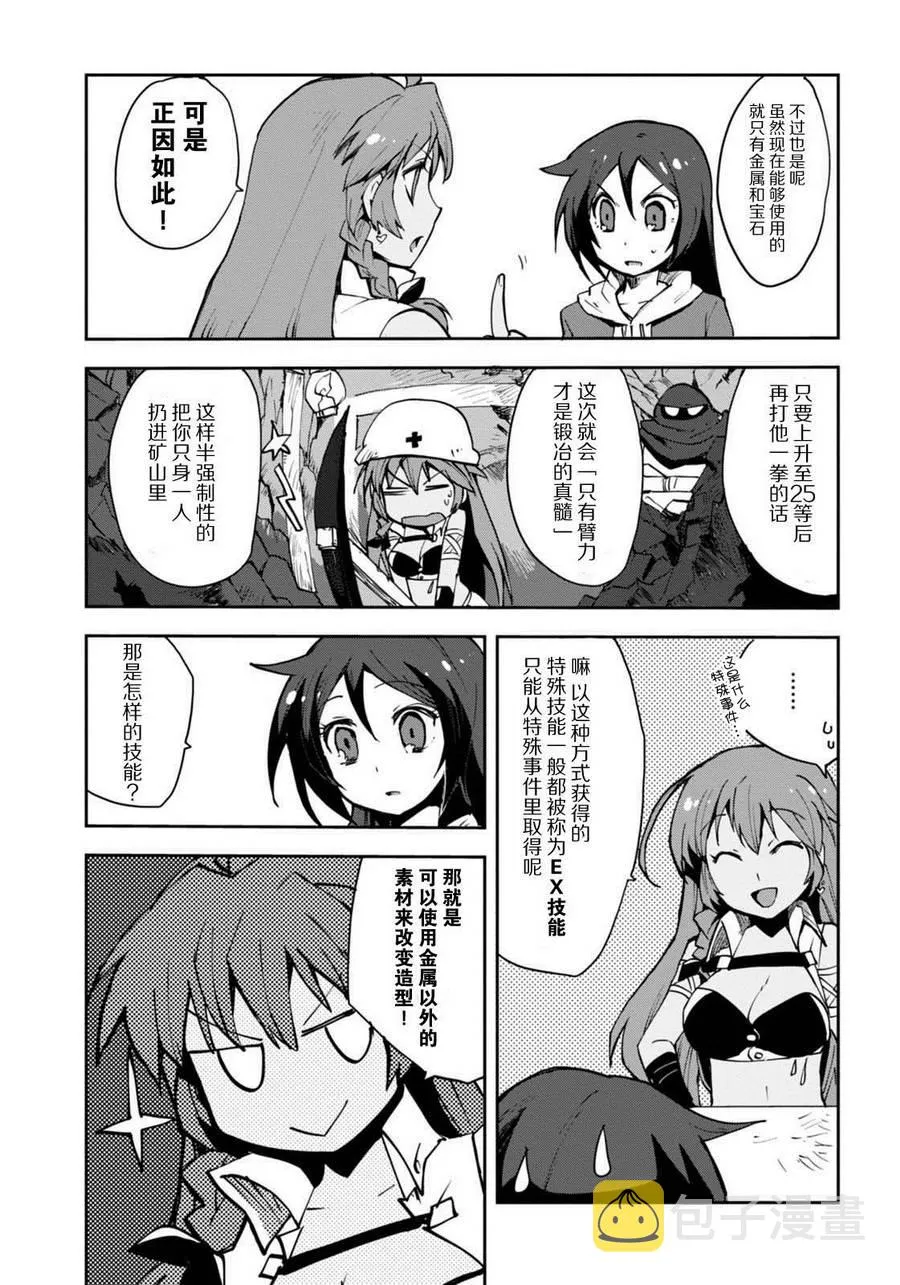 第06话 第9页