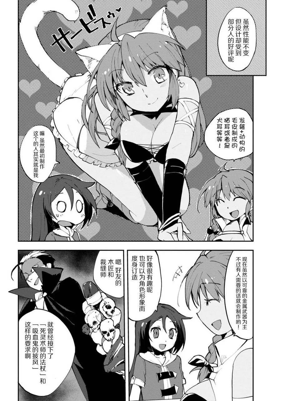 第06话 第10页