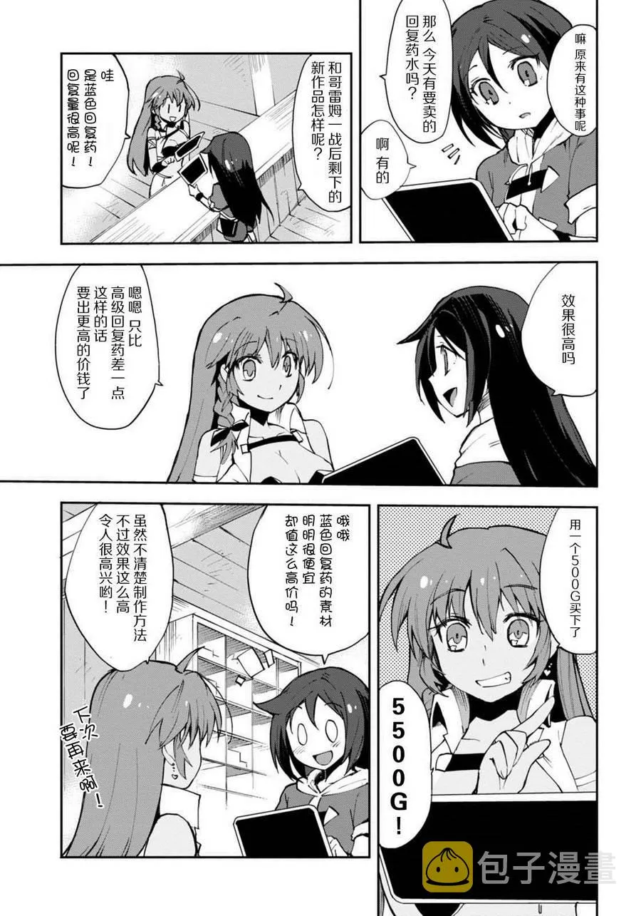 第06话 第11页