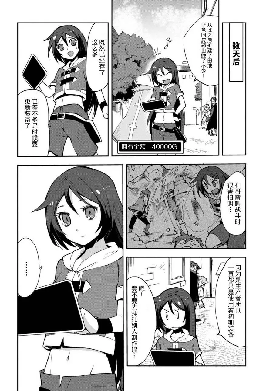 第06话 第12页