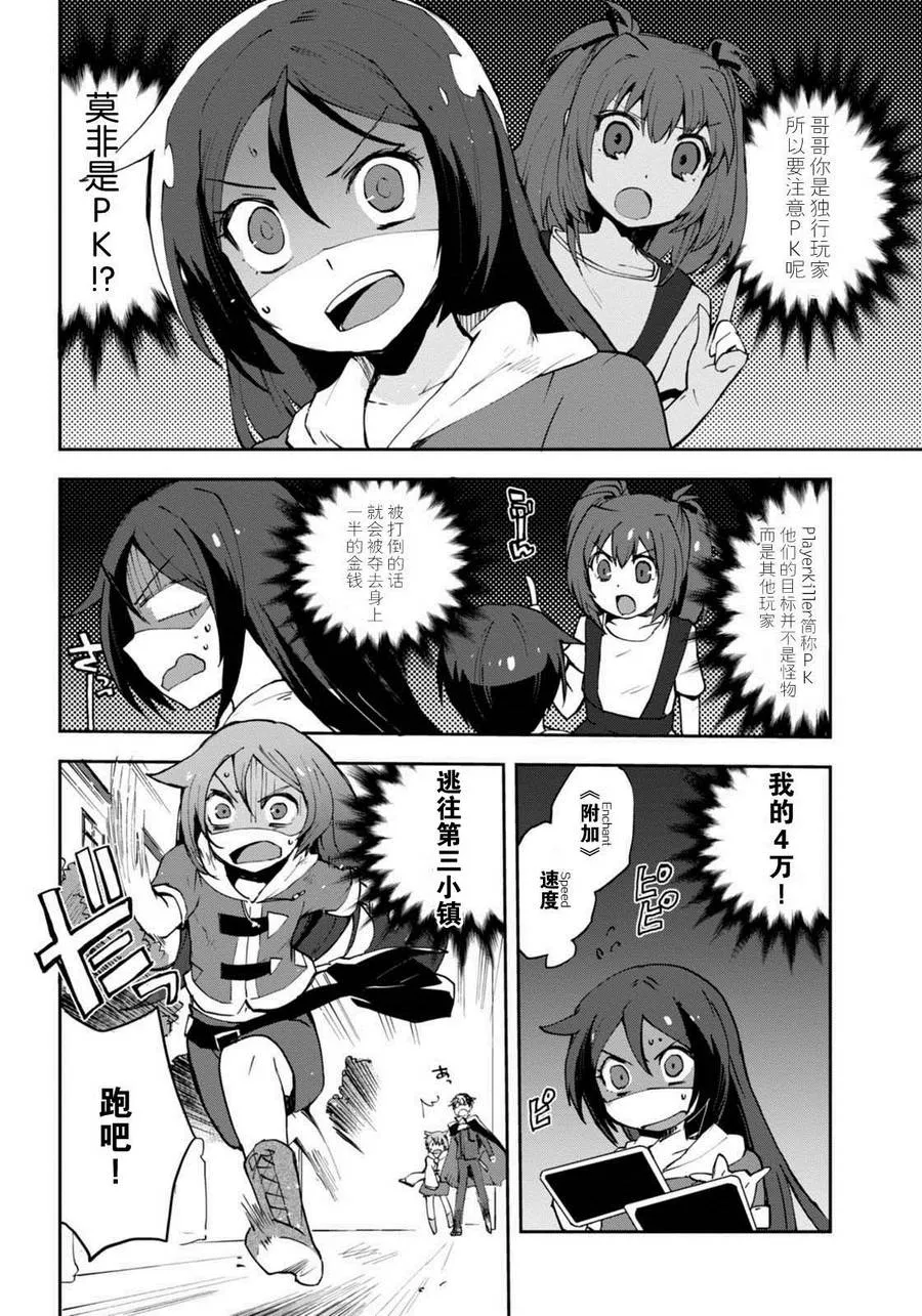 第06话 第14页