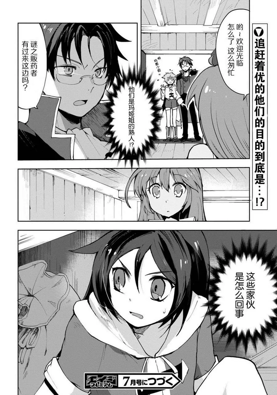 第06话 第18页