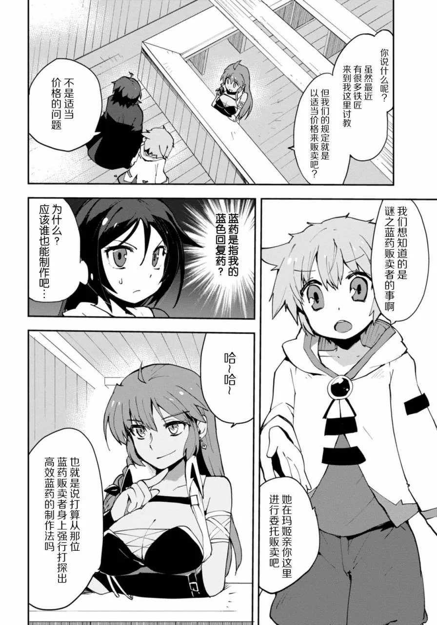 第07话 第2页
