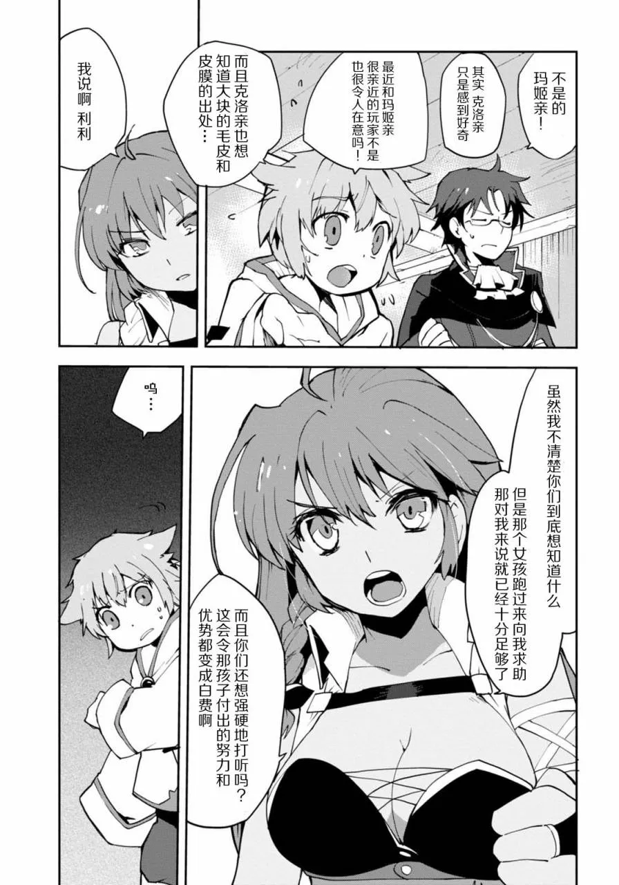 第07话 第3页