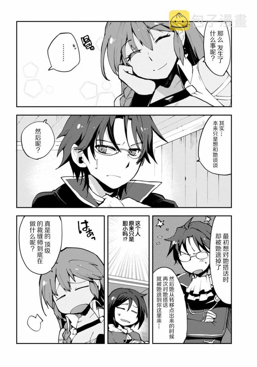 第07话 第4页