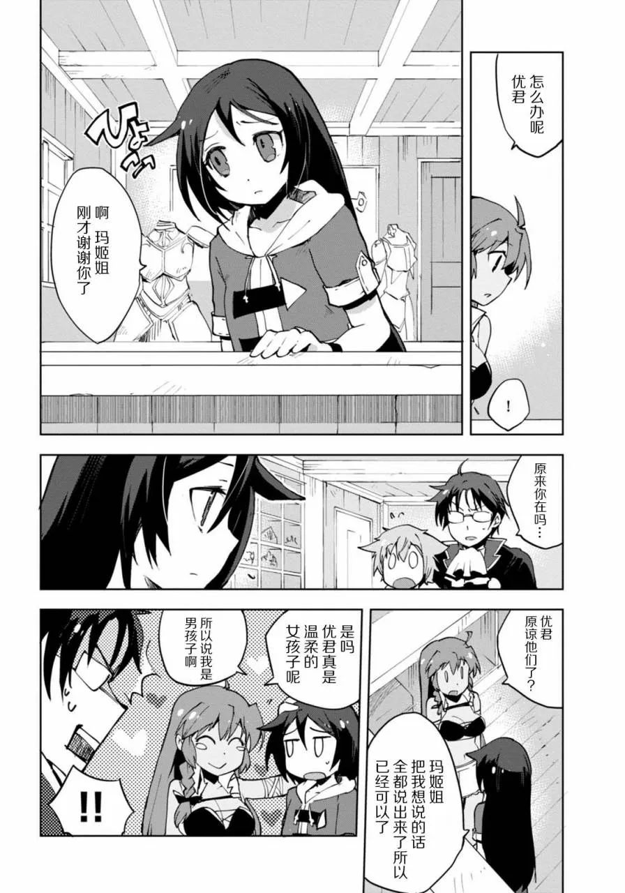 第07话 第6页