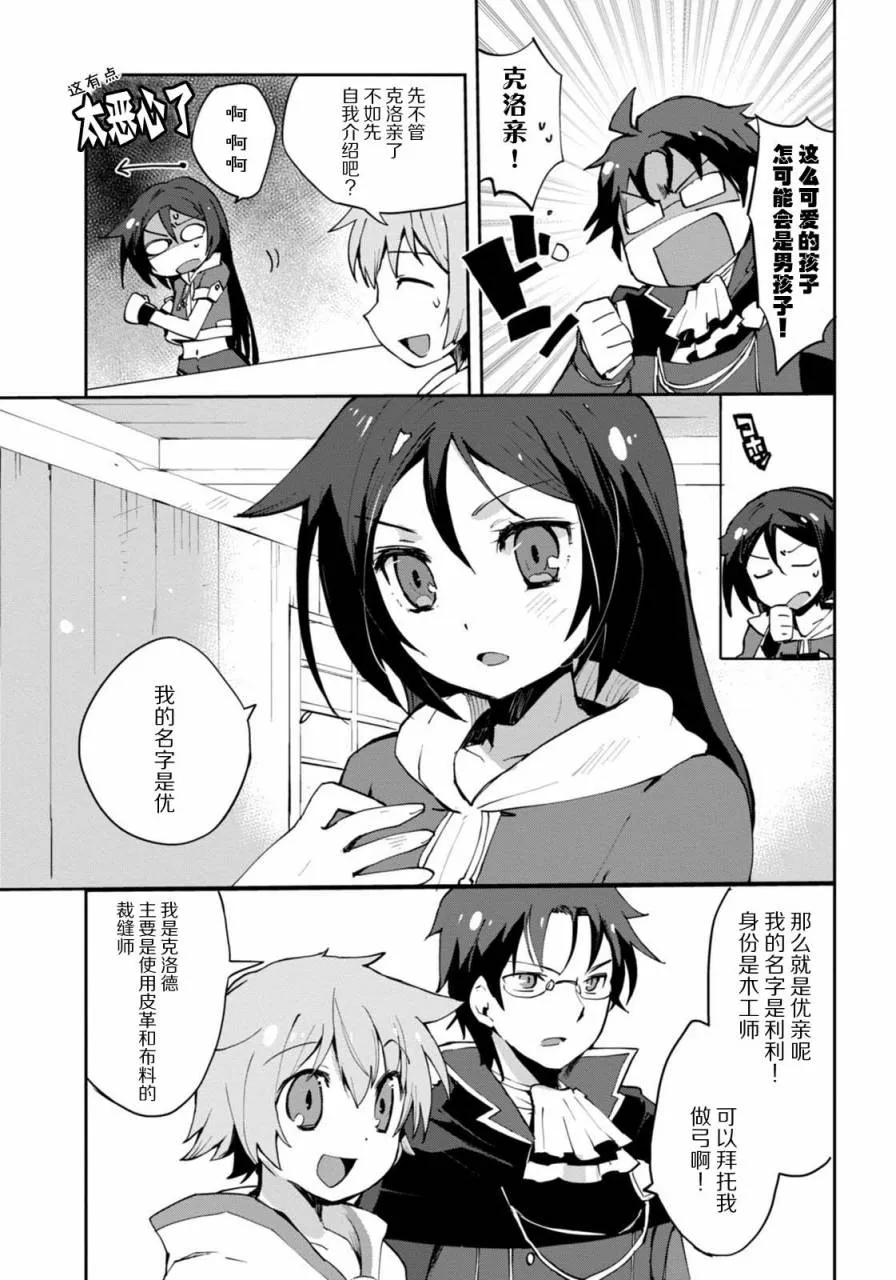 第07话 第7页