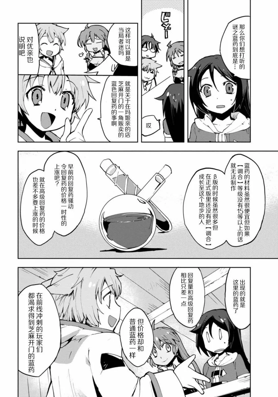 第07话 第8页