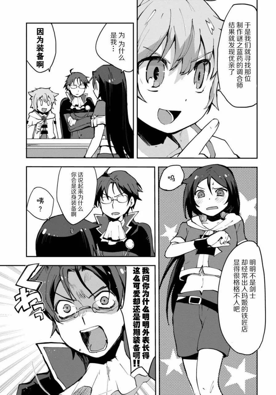 第07话 第9页