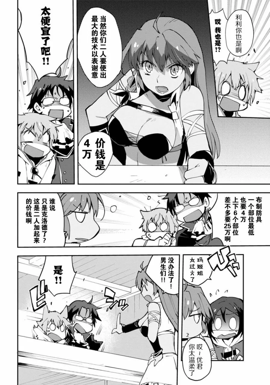 第07话 第12页