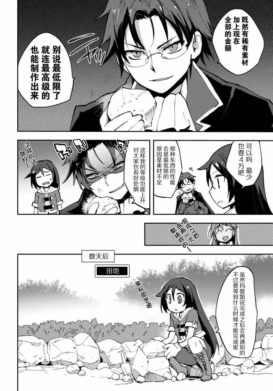 第07话 第14页