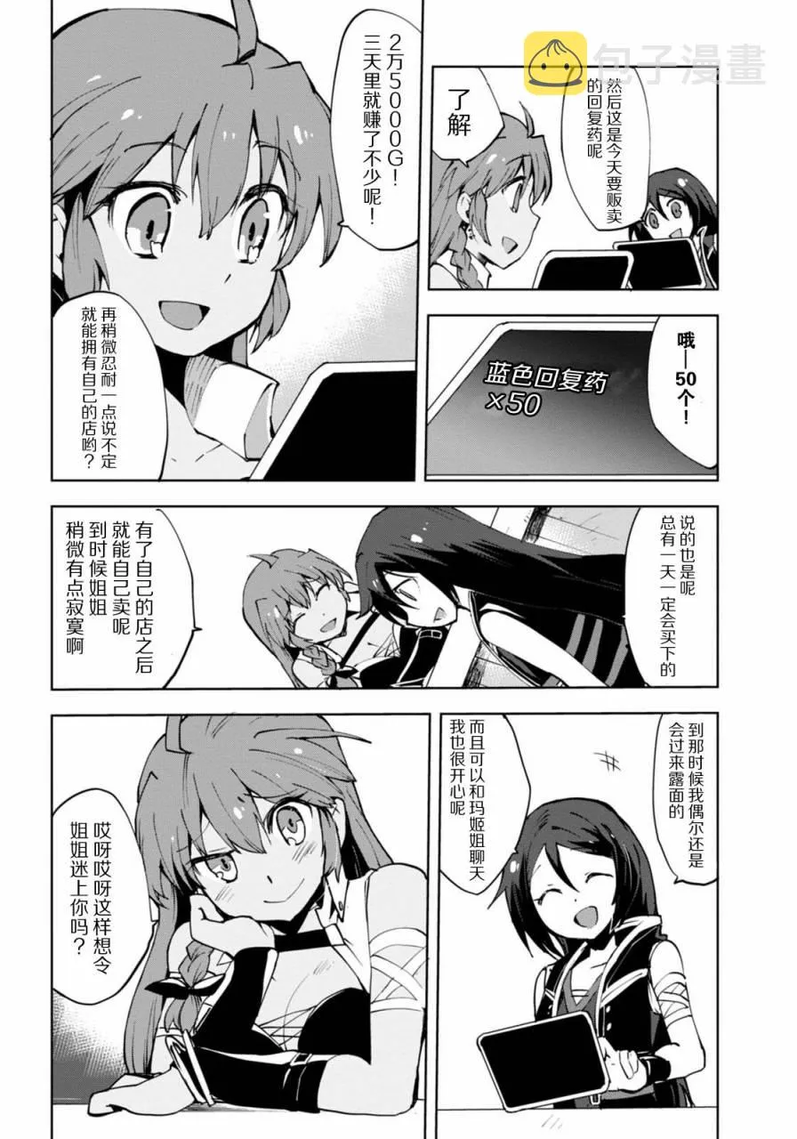 第07话 第18页