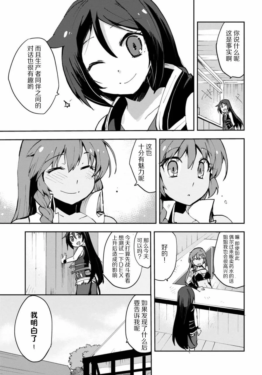 第07话 第19页