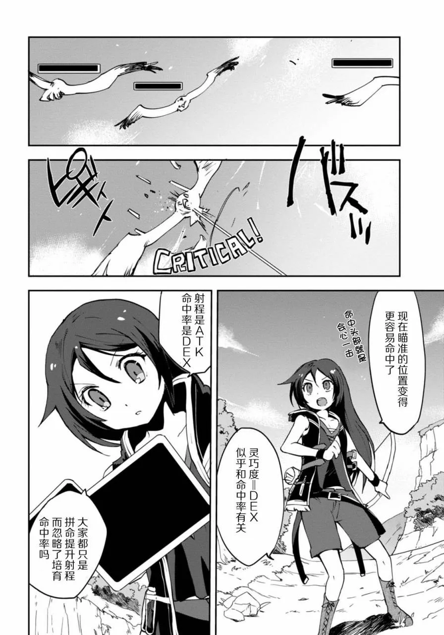 第07话 第20页