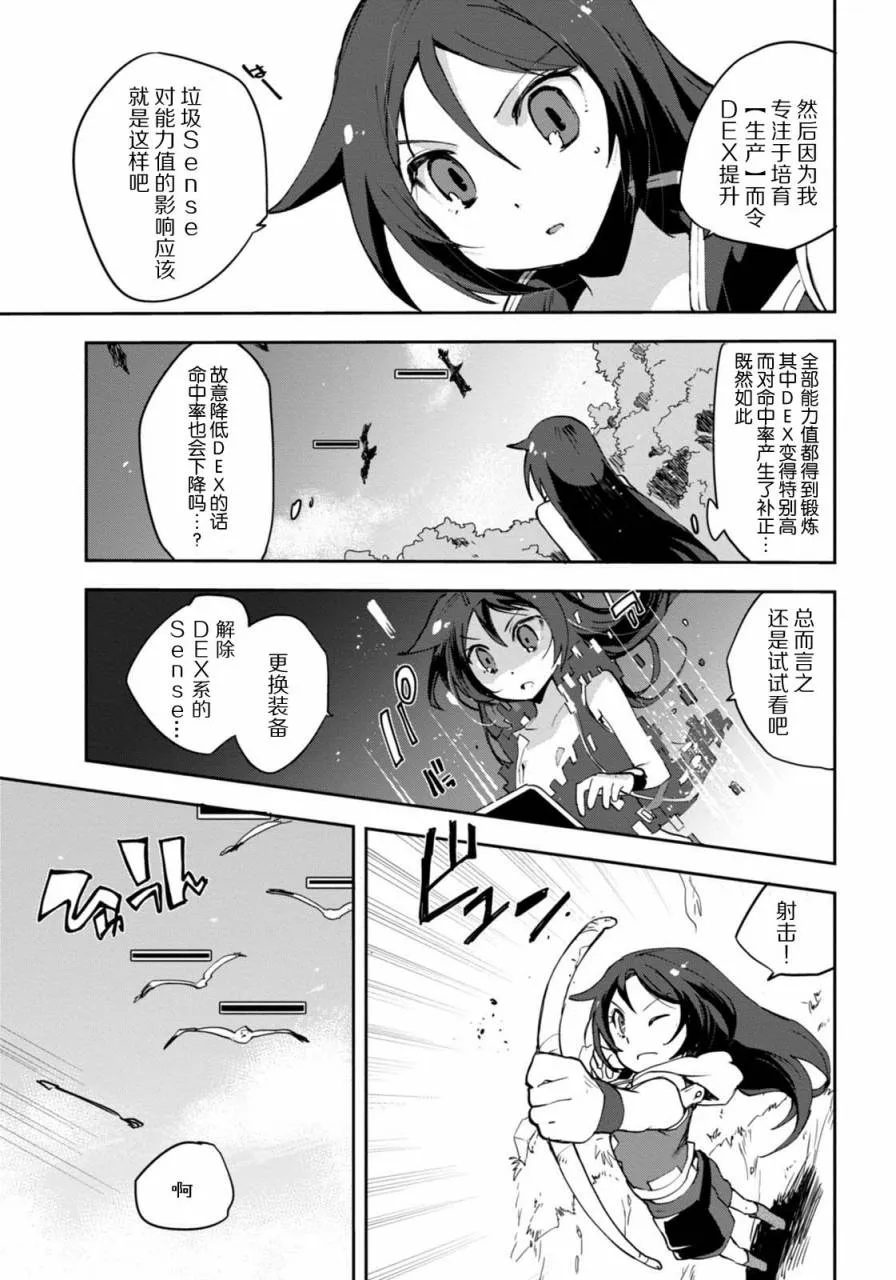 第07话 第21页