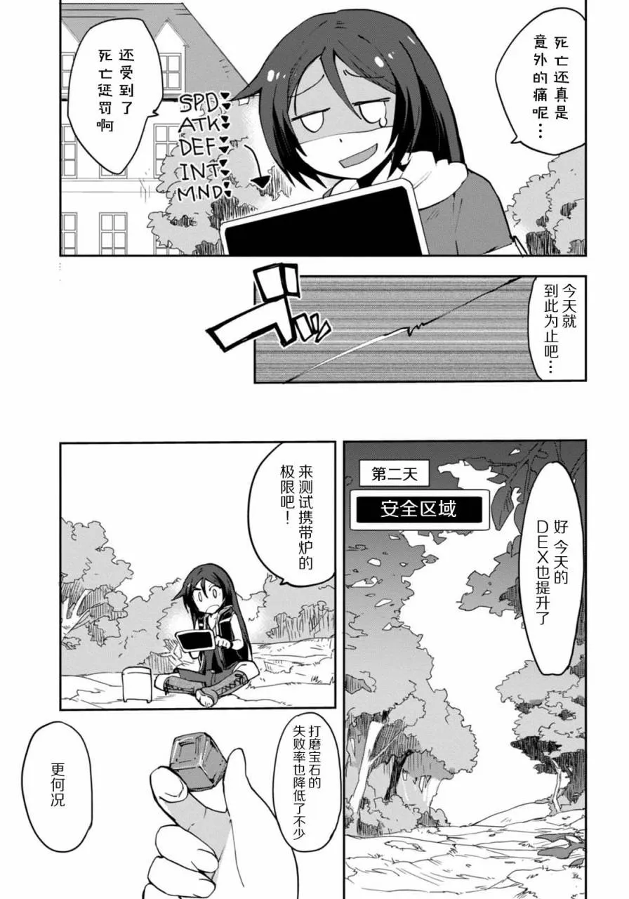 第07话 第23页