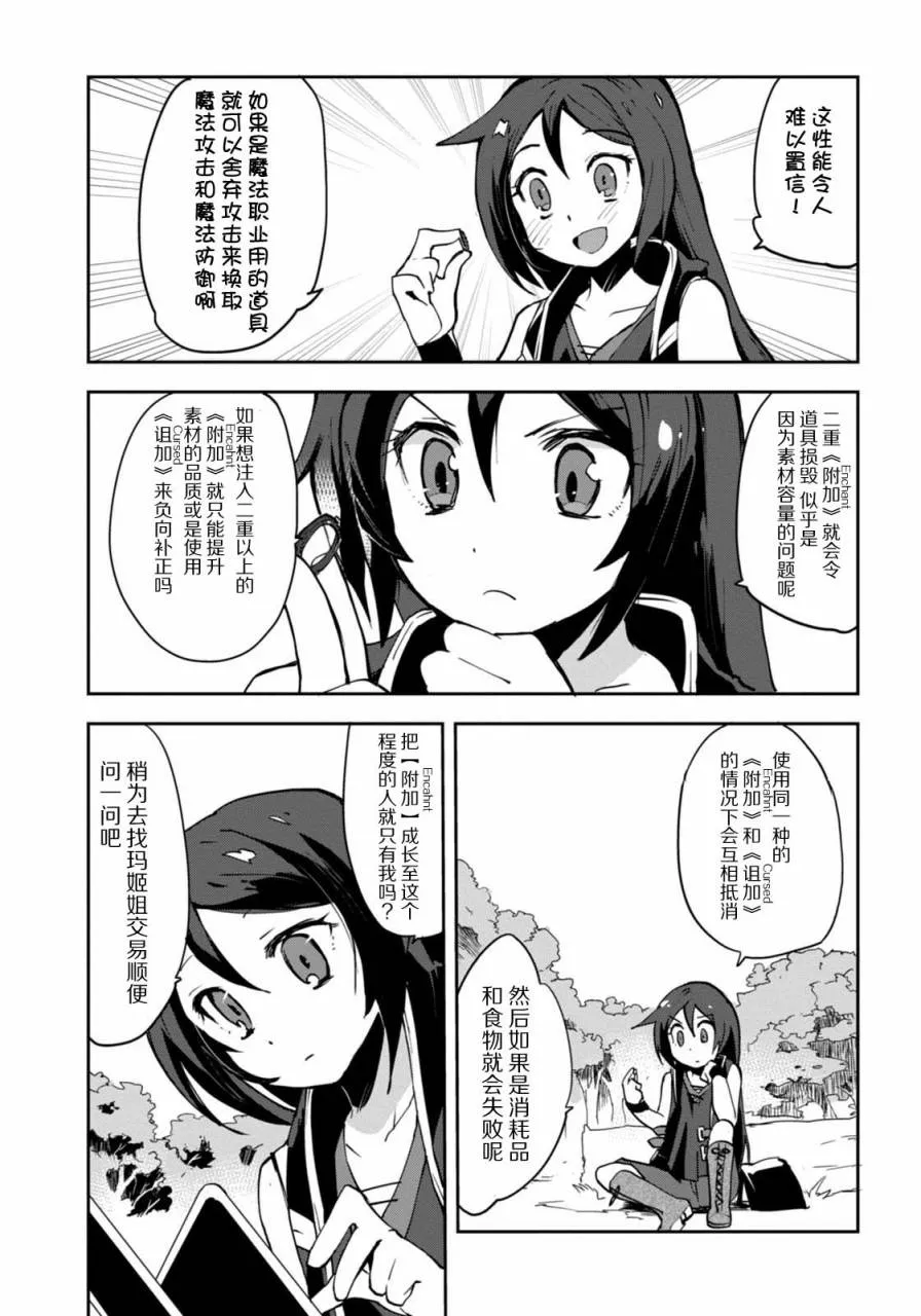第07话 第29页