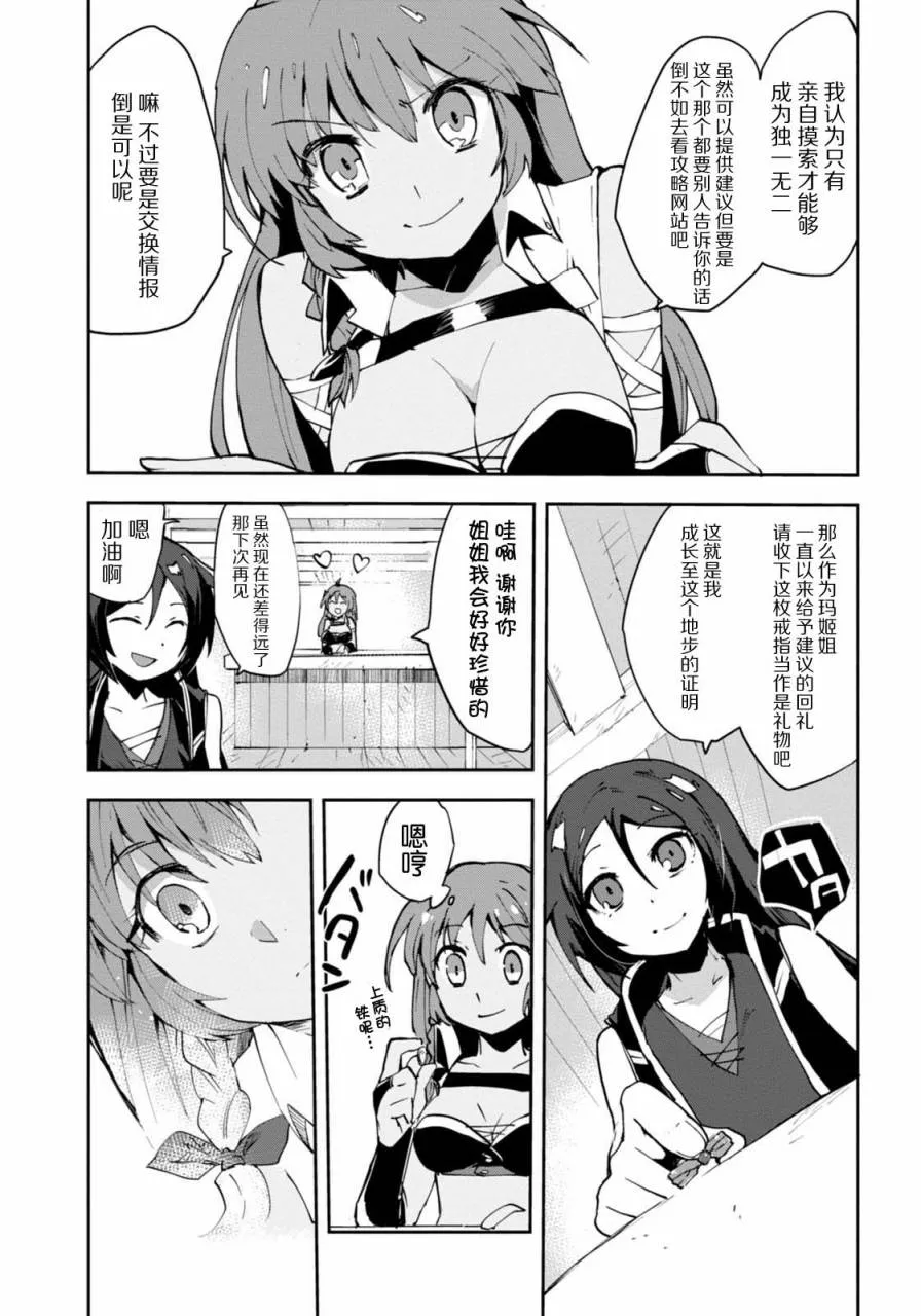 第07话 第31页
