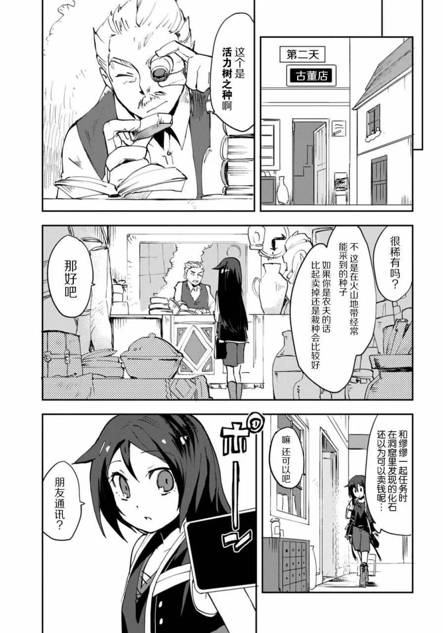 第07话 第33页