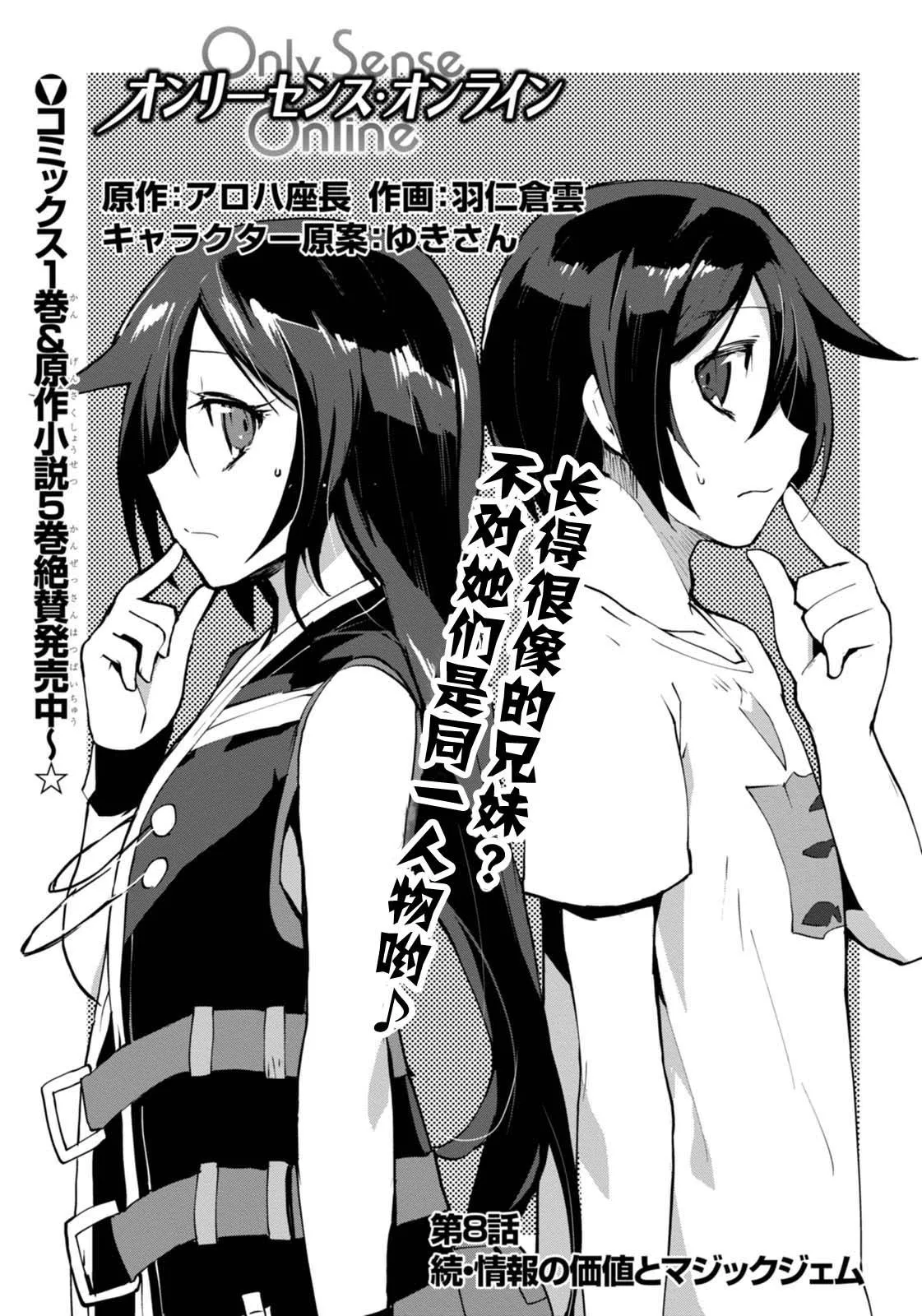 第08话 第1页