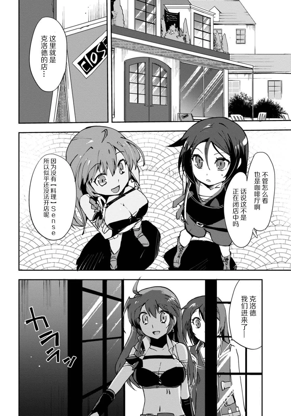 第08话 第2页