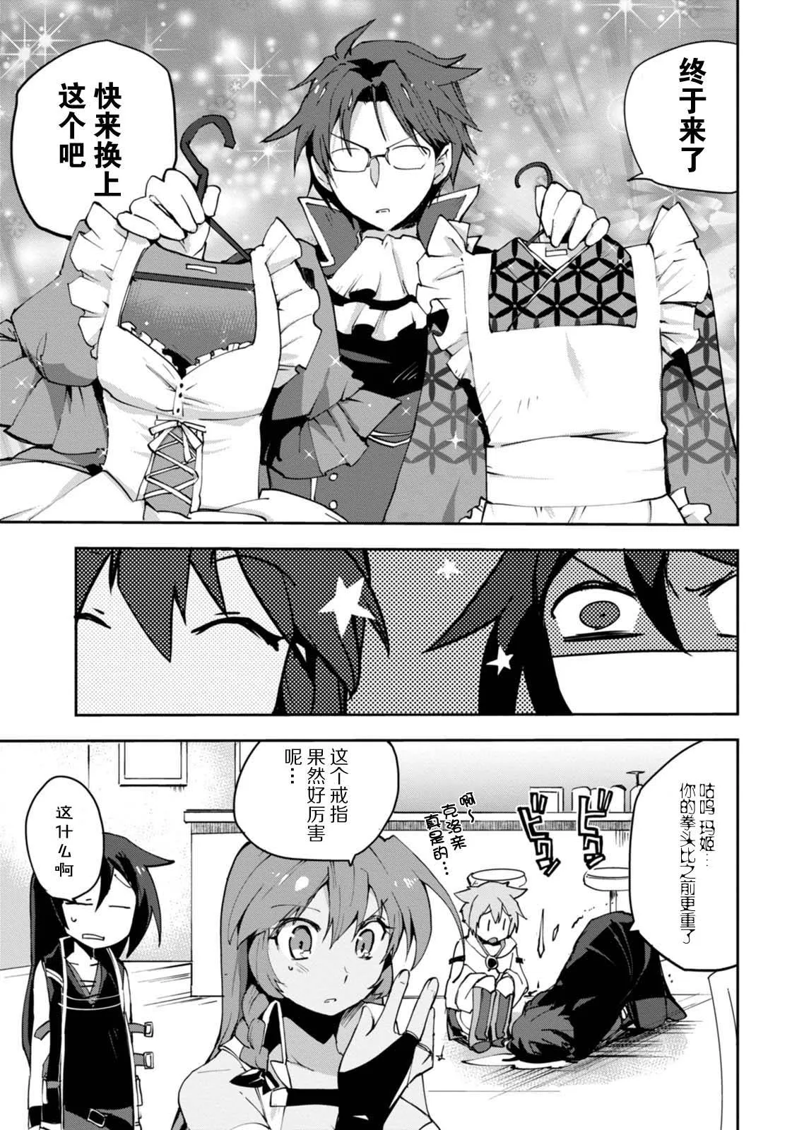 第08话 第3页