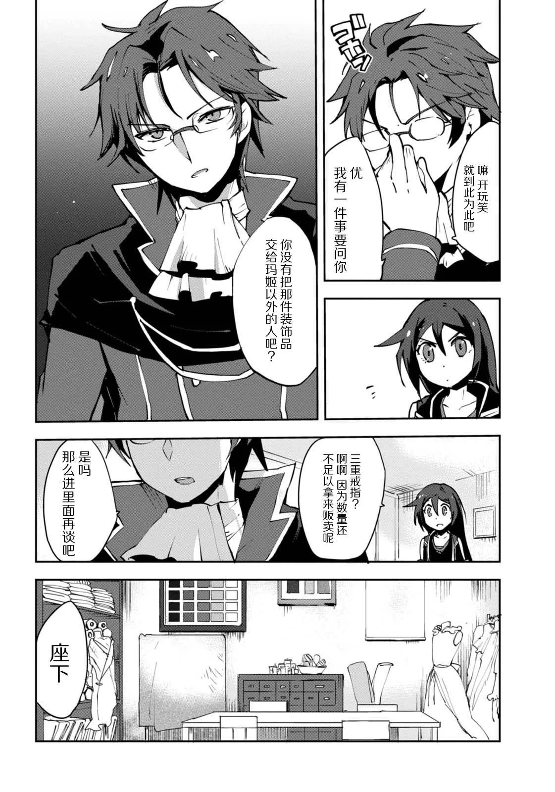 第08话 第4页