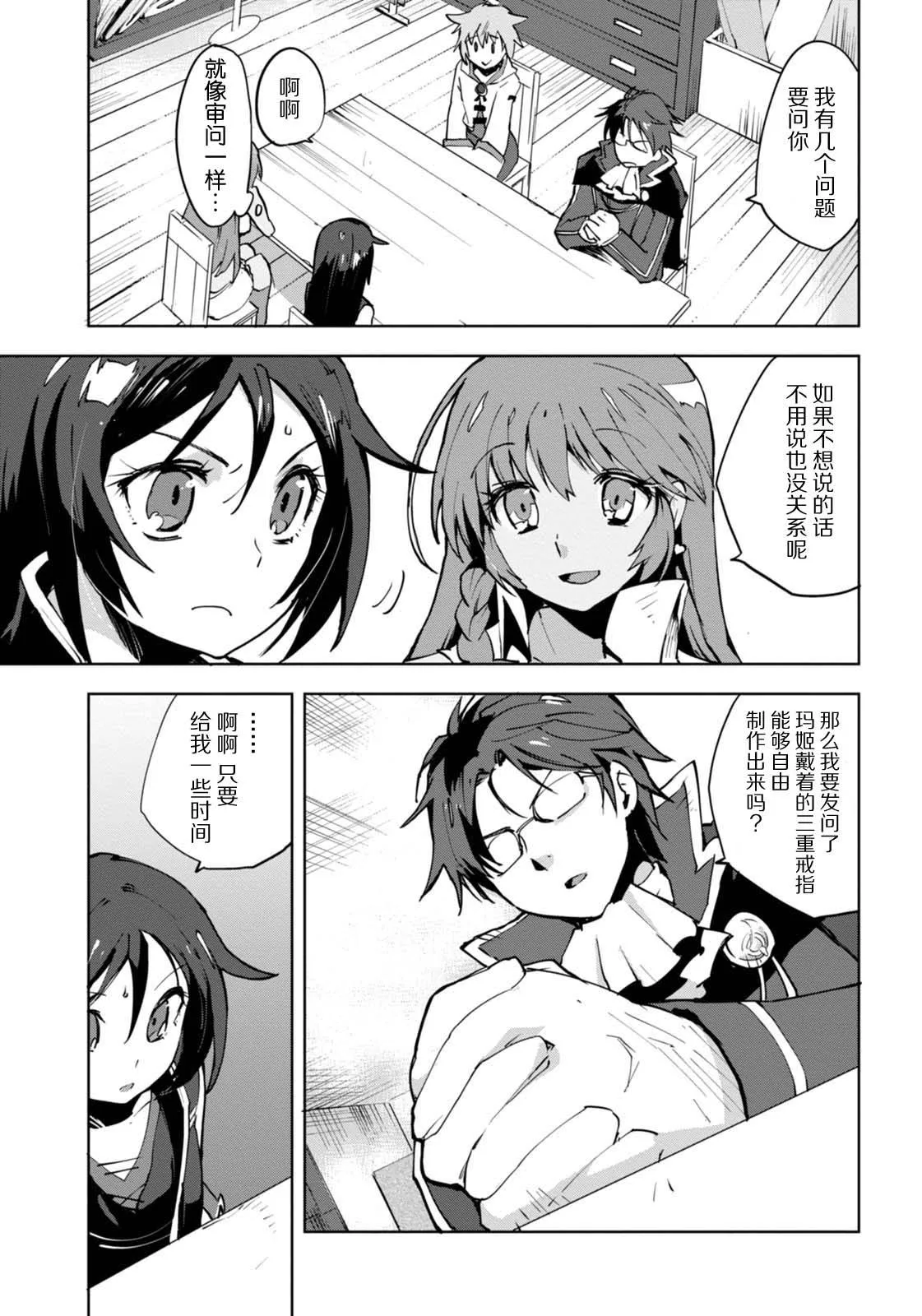 第08话 第5页