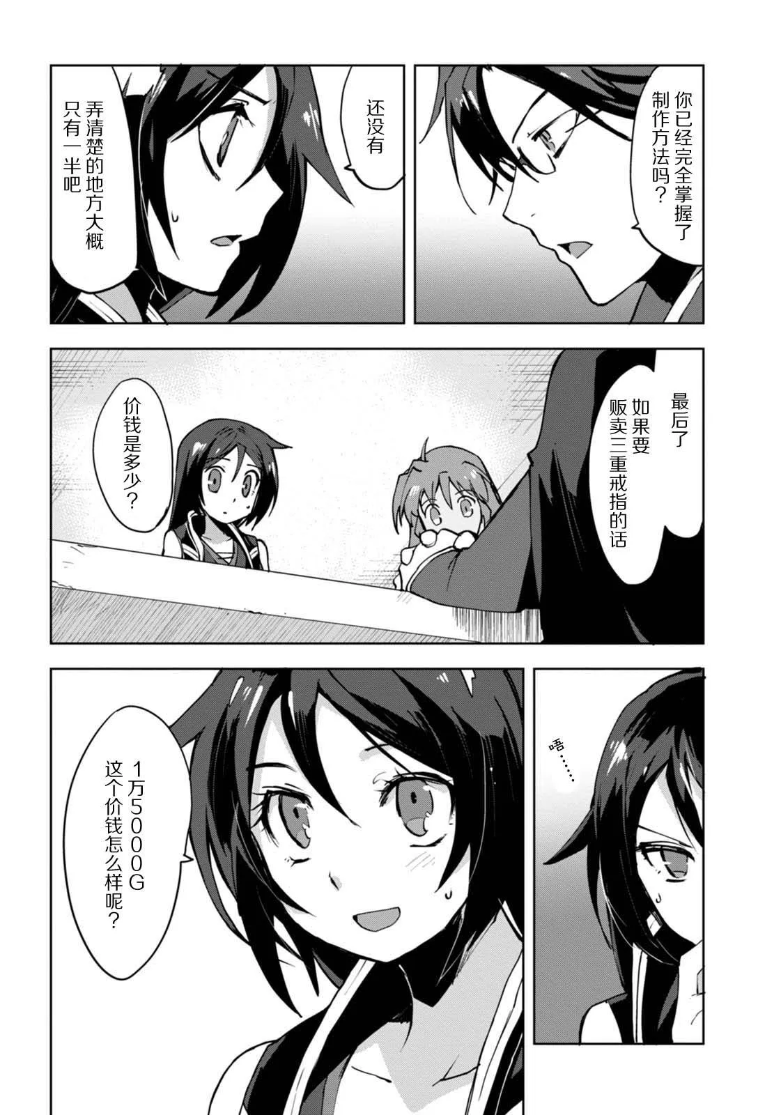 第08话 第6页