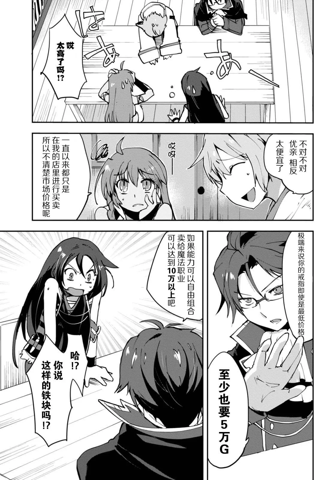 第08话 第7页