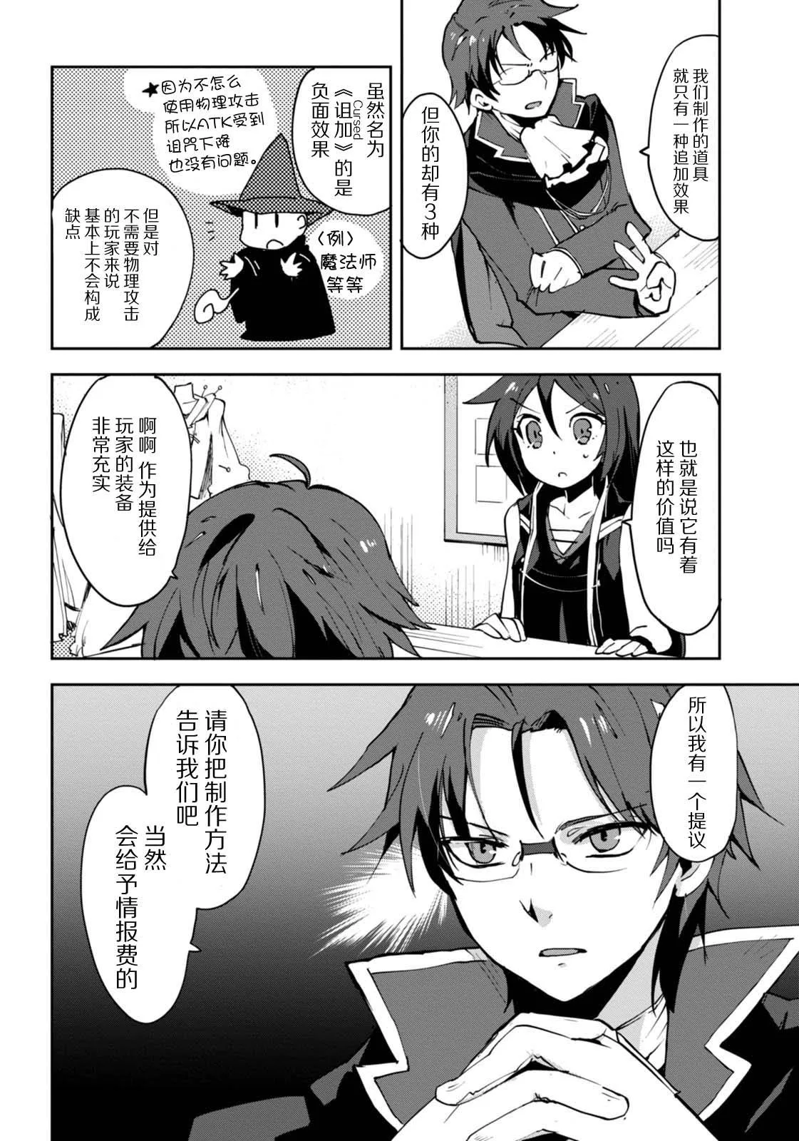 第08话 第8页