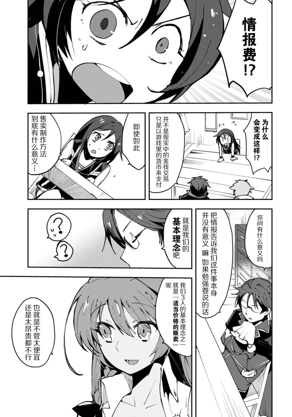 第08话 第9页