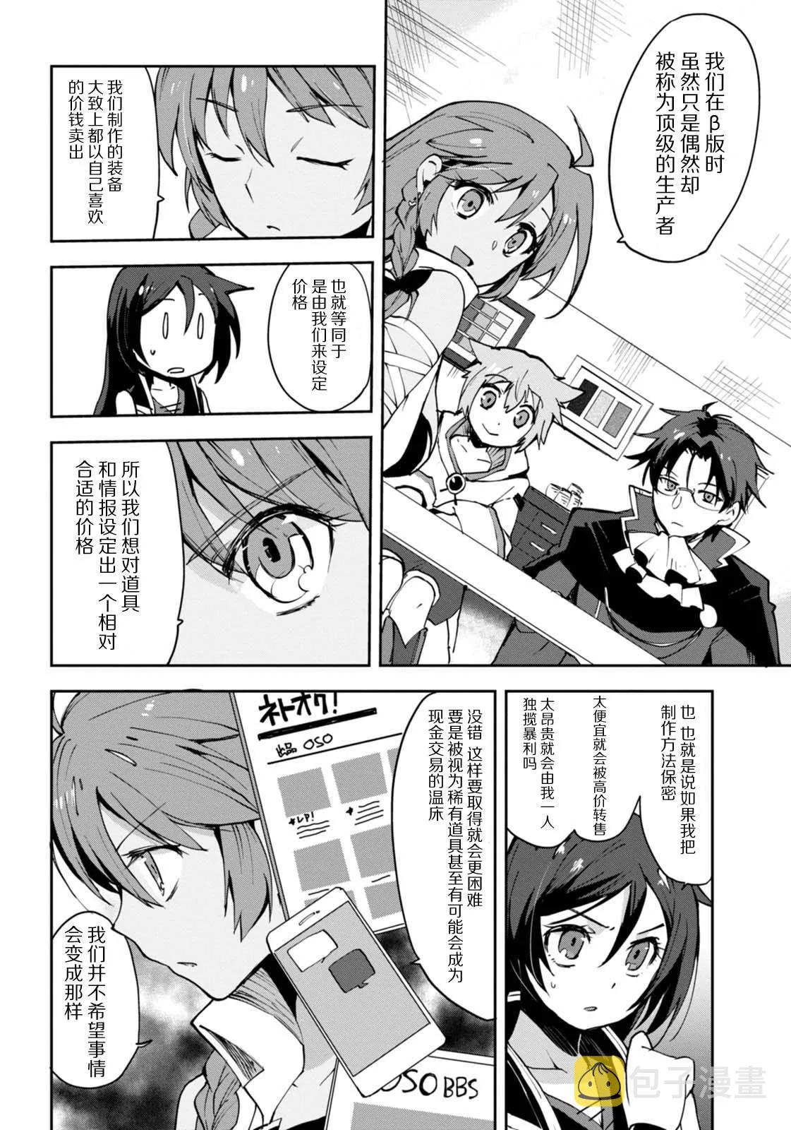 第08话 第10页