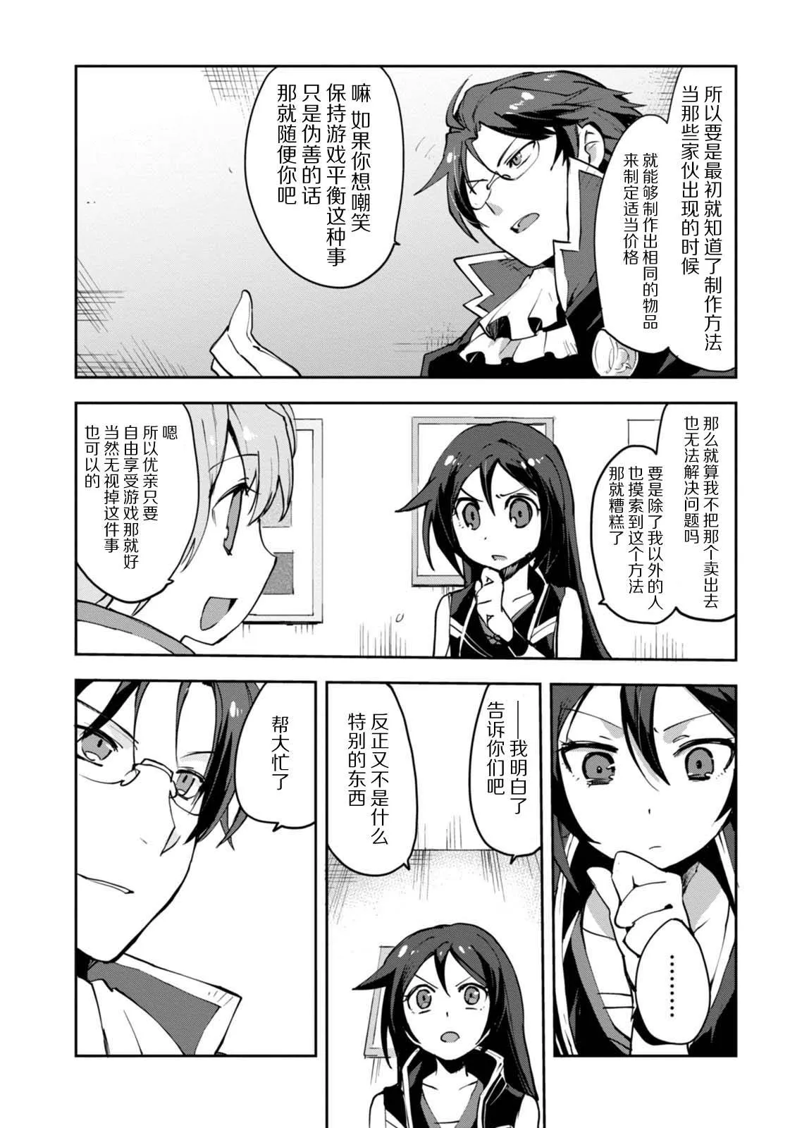 第08话 第11页