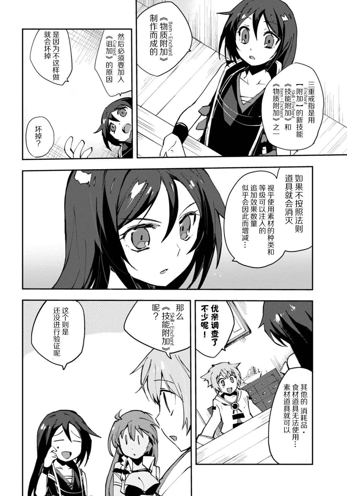 第08话 第12页