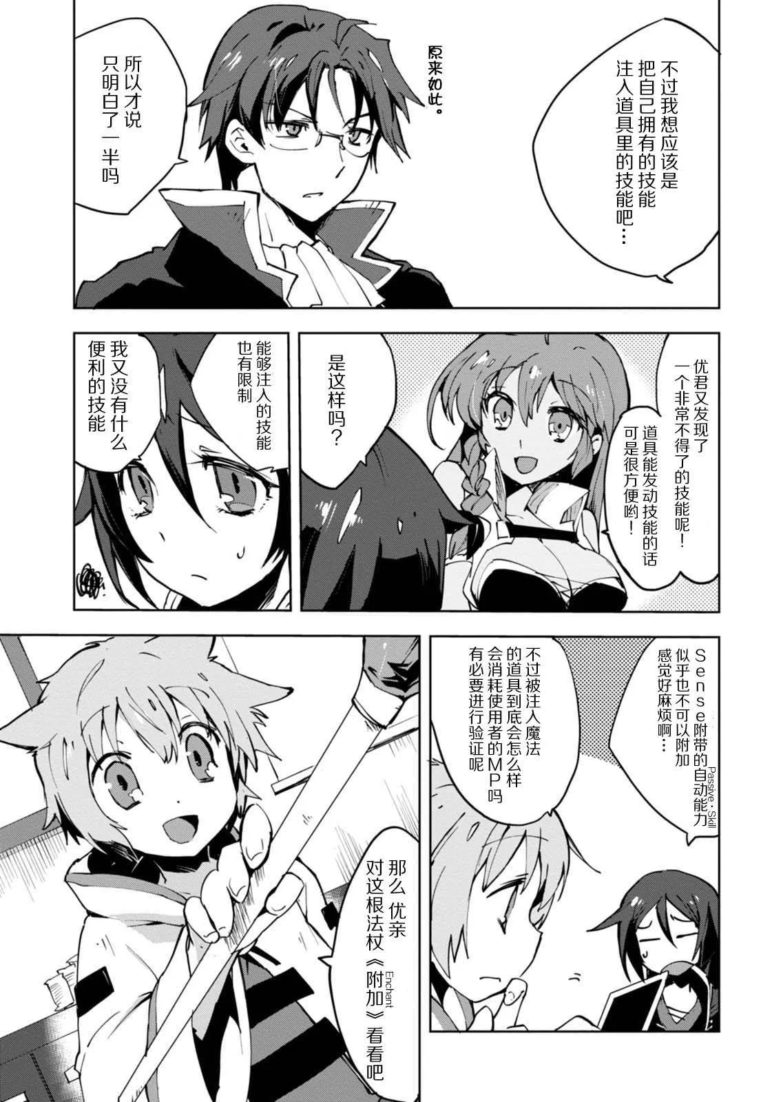 第08话 第13页