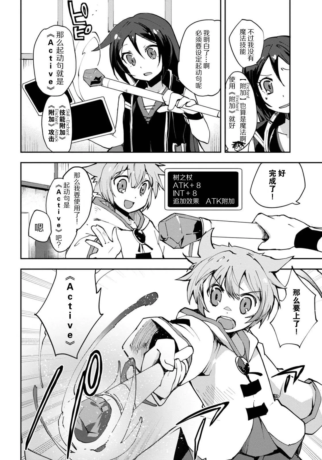 第08话 第14页
