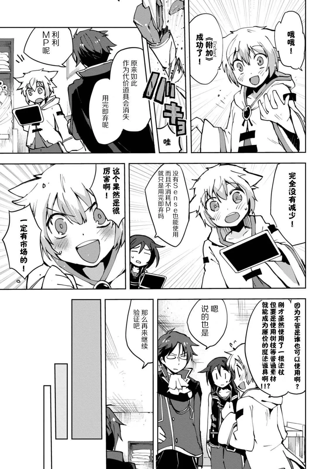 第08话 第15页