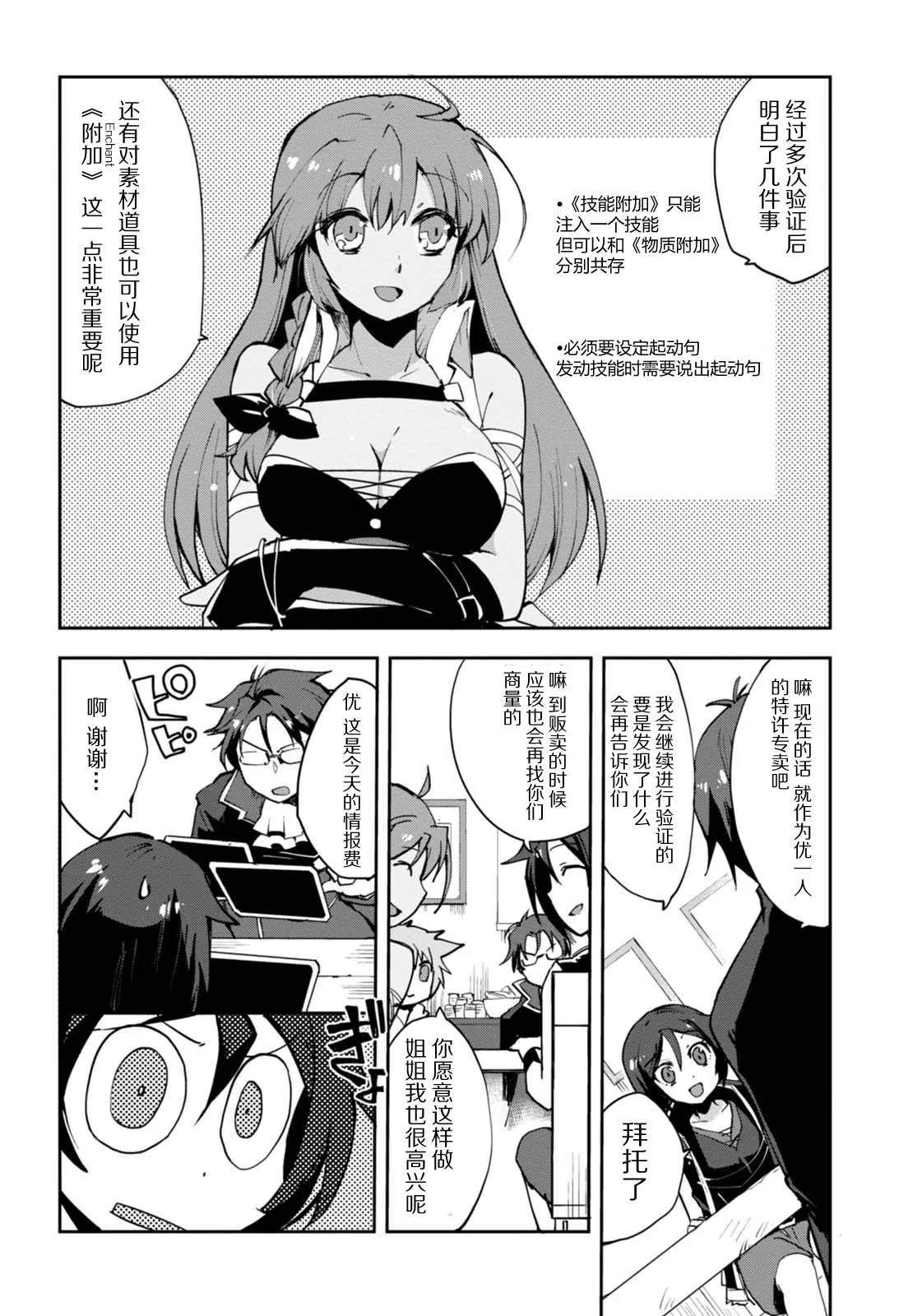 第08话 第16页