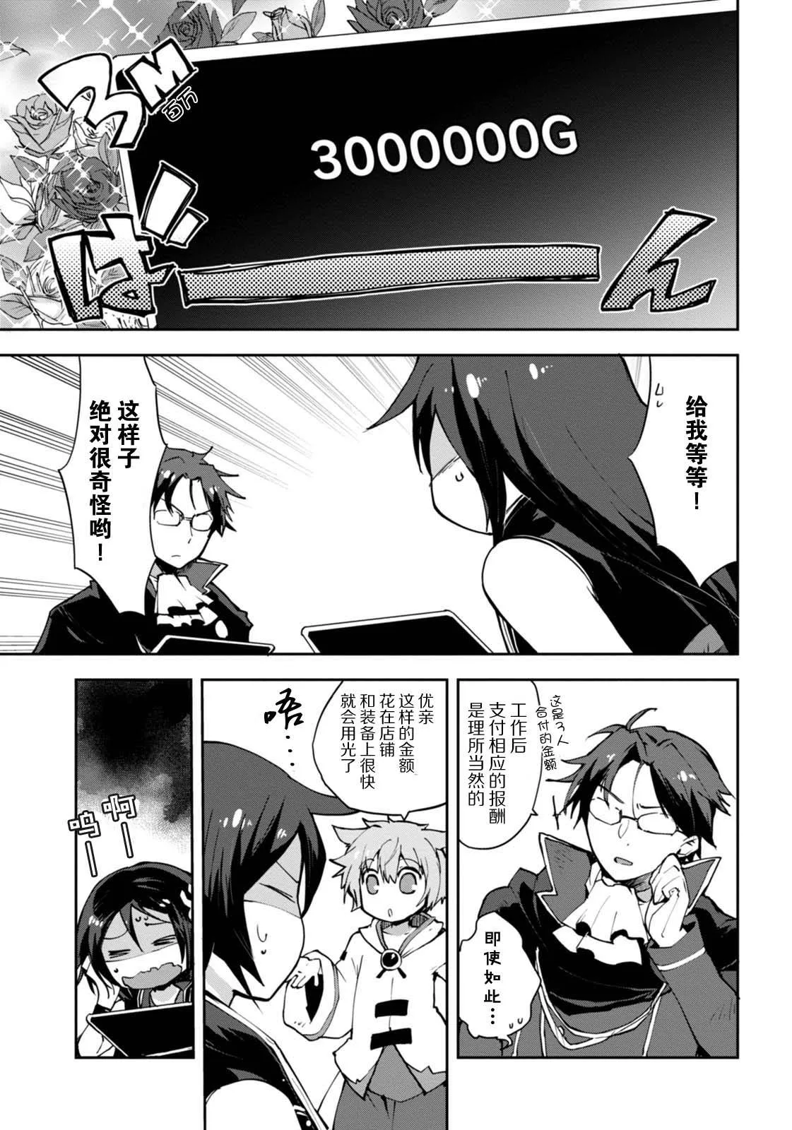 第08话 第17页