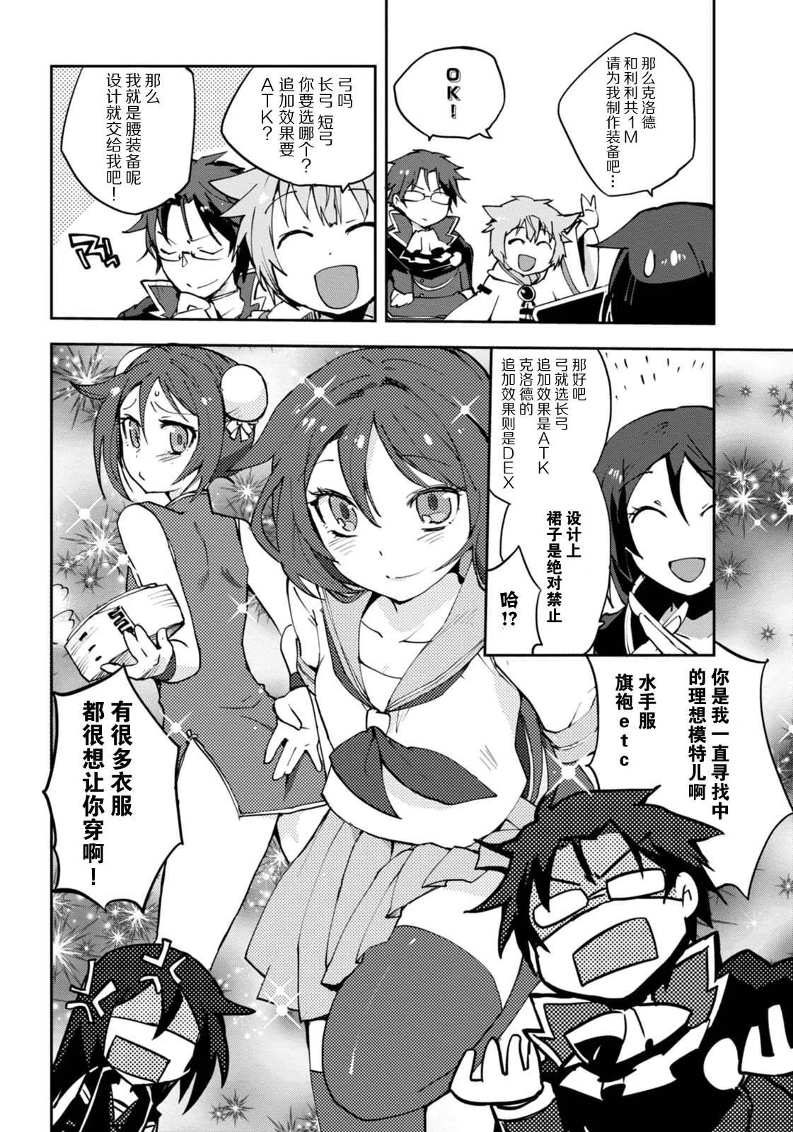 第08话 第18页