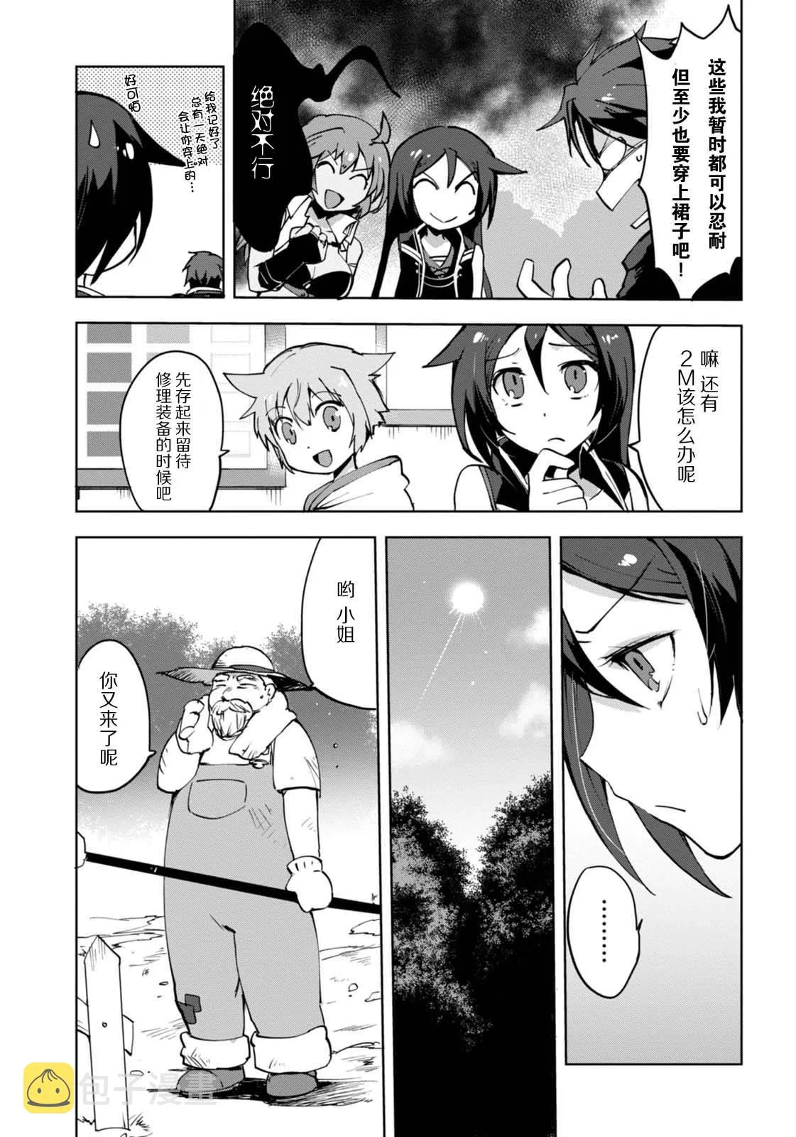 第08话 第19页