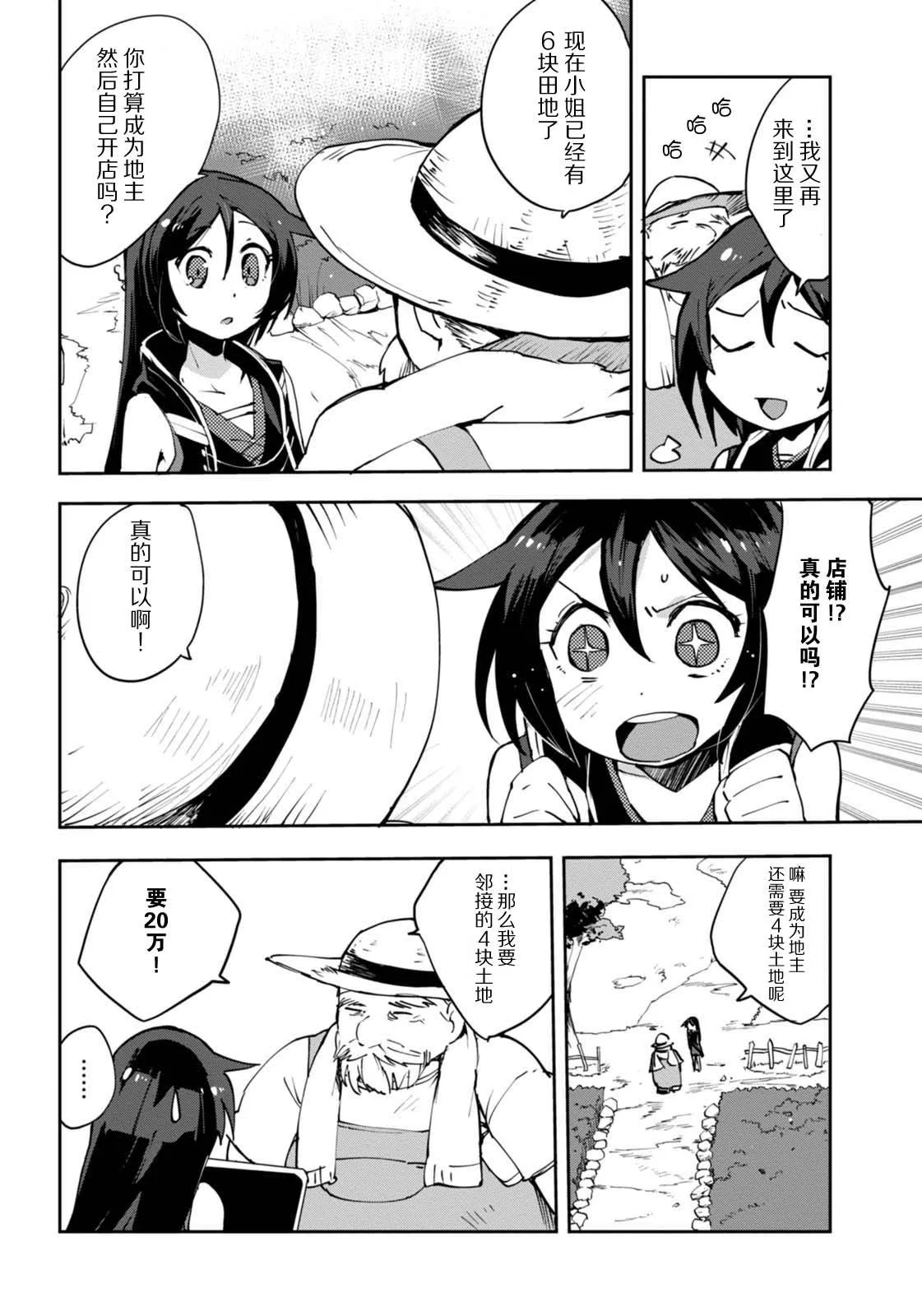 第08话 第20页