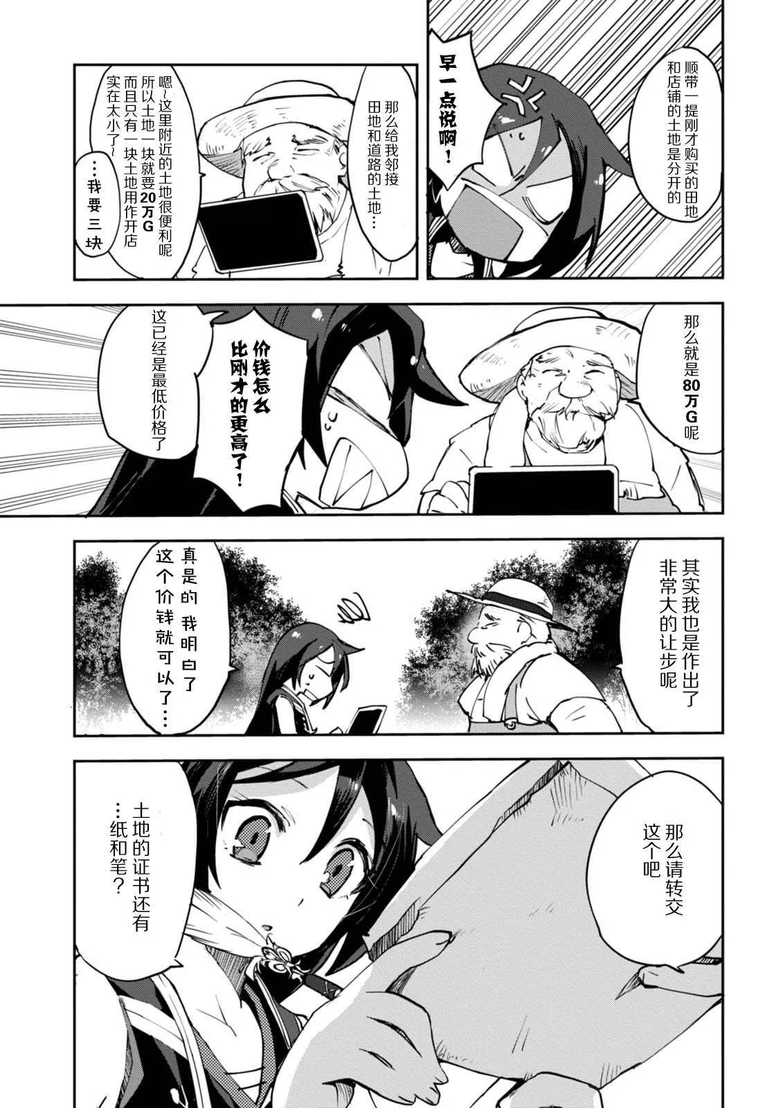第08话 第21页