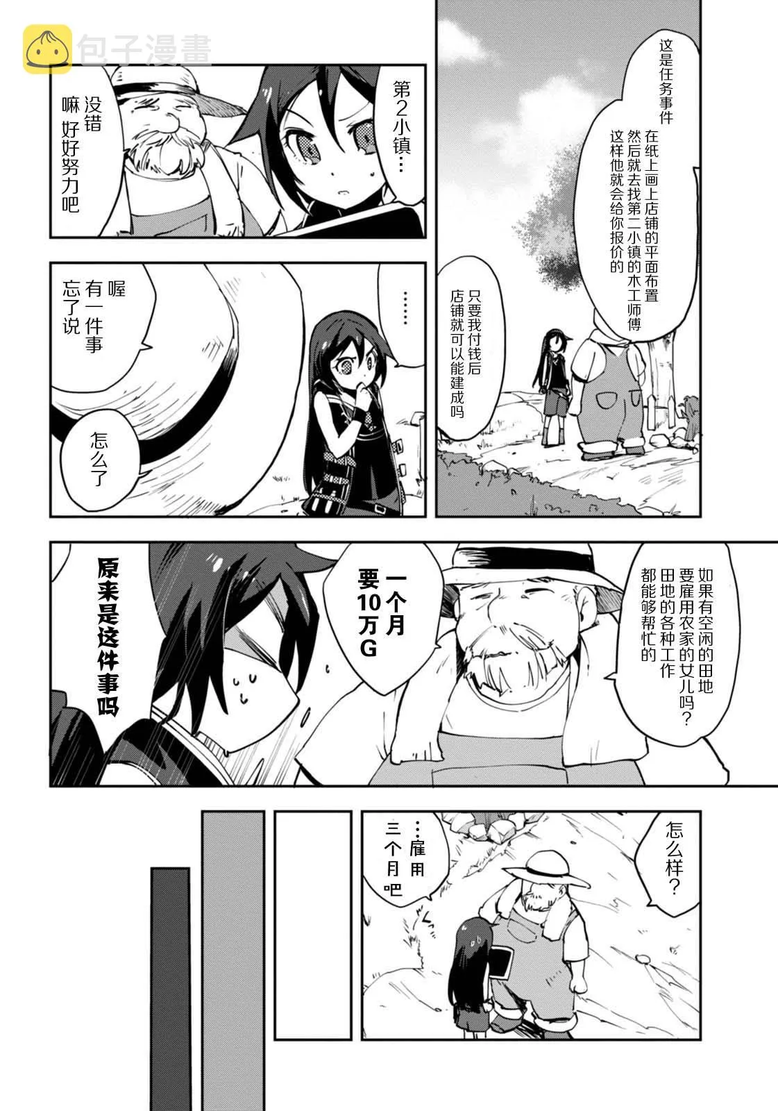 第08话 第22页