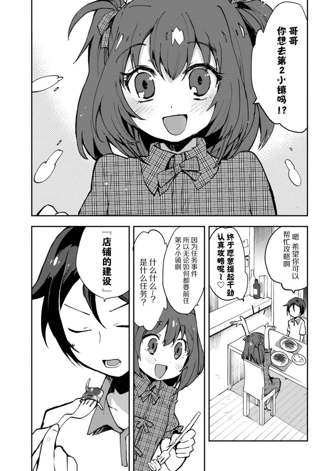 第08话 第23页