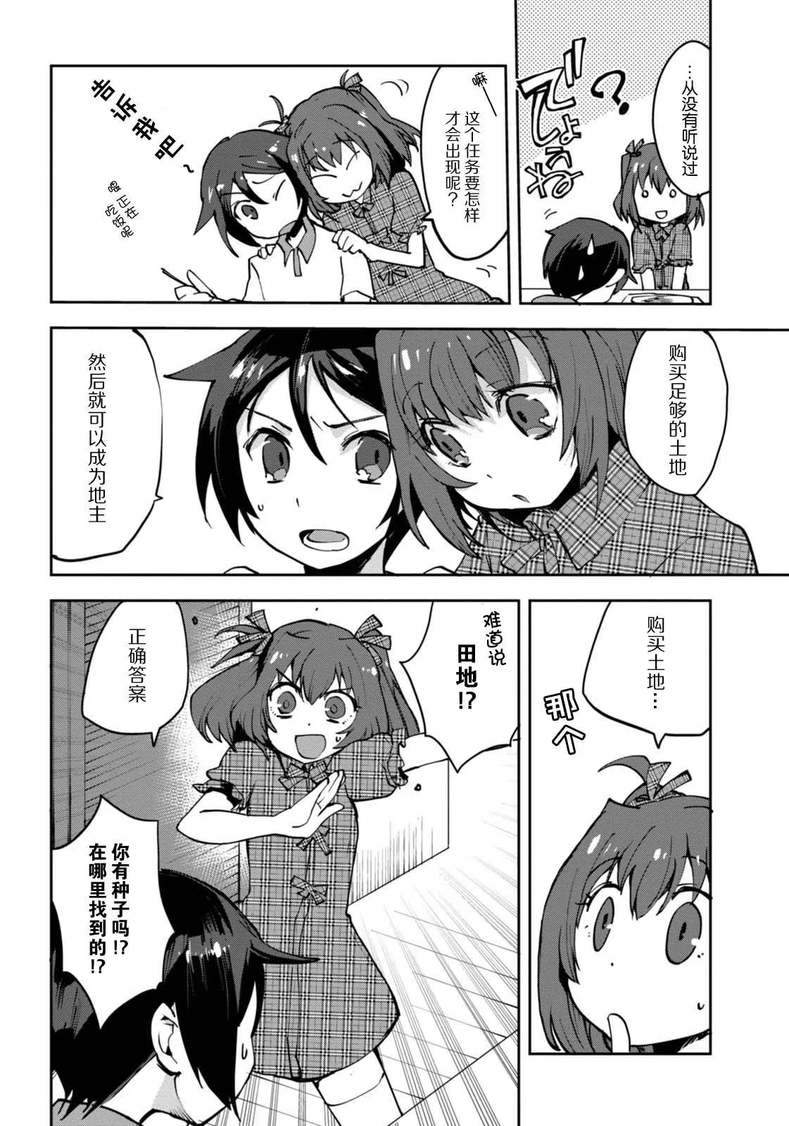 第08话 第24页