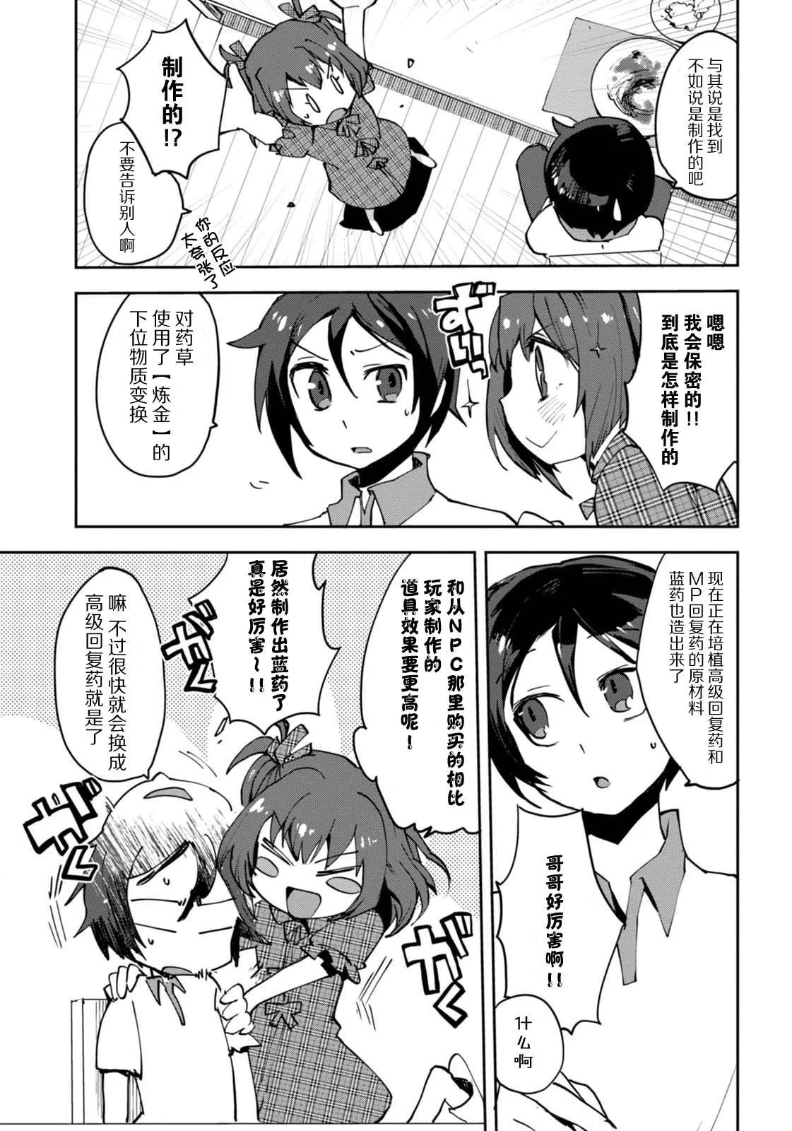 第08话 第25页