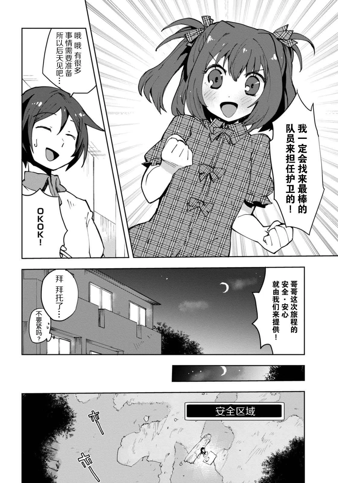 第08话 第26页